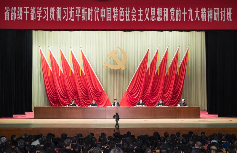 12月6日，省部级干部学习贯彻习近平新时代中国特色社会主义思想和党的十九大精神集中轮训第一期研讨班在中央党校开班，中共中央政治局常委、中央书记处书记王沪宁出席开班式并讲话。