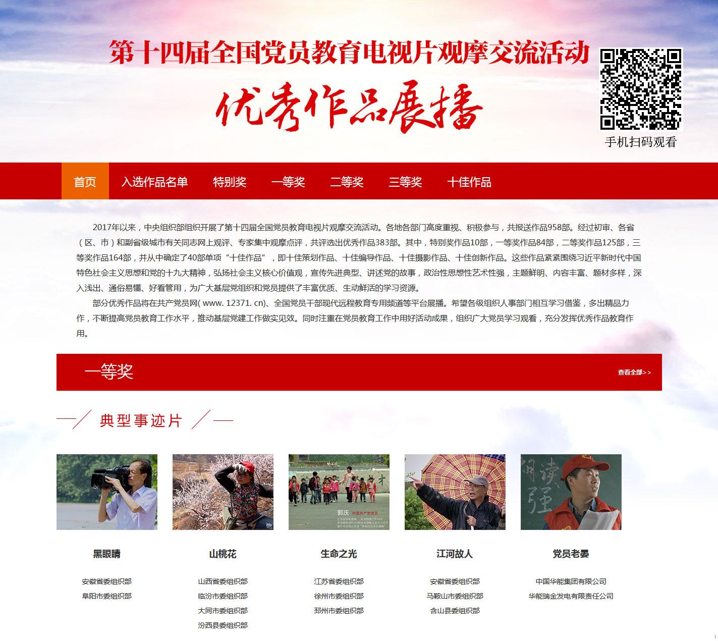 点击观看优秀作品