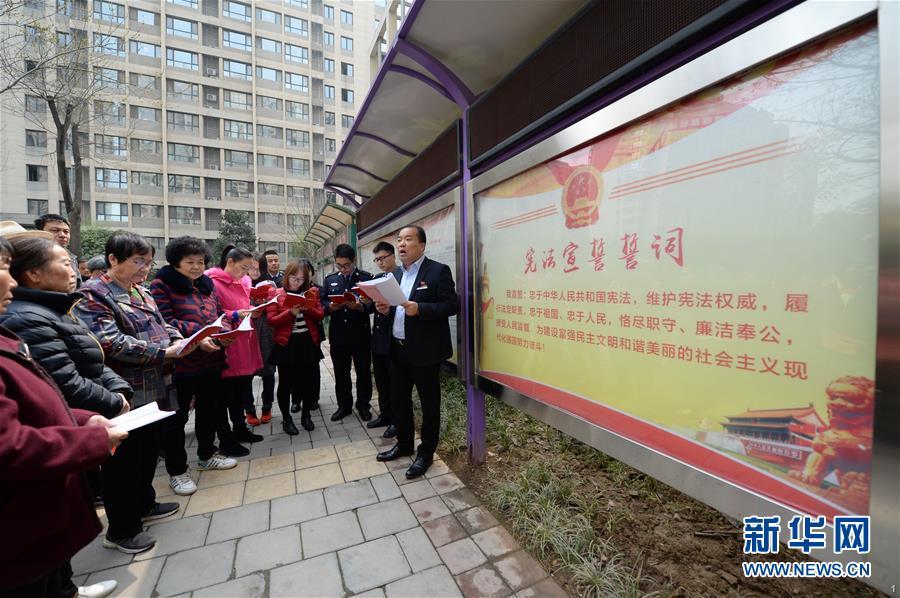 　　2018年3月20日，陕西宝伦律师事务所专职律师白银涛（右一）在西安华远君城社区宣传宪法知识。新华社记者 李一博 摄