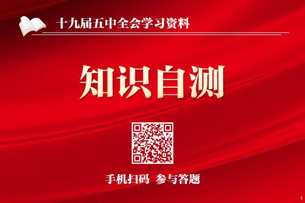 手机扫码 参与答题