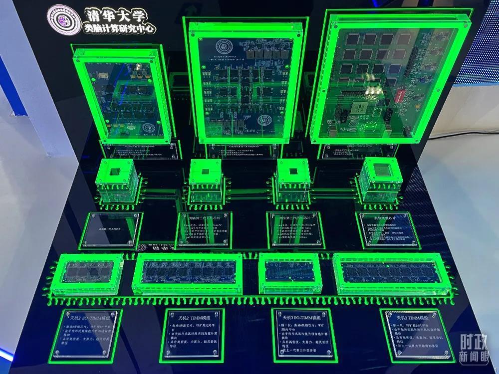 　　△国家“十三五”科技创新成就展展出的“天机”类脑芯片，由清华大学研发，是借鉴人脑的信息处理机制发展的新型计算芯片。（总台央视记者石丞拍摄）