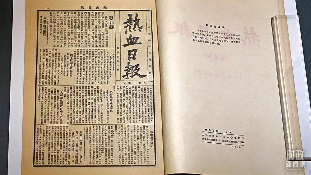 　　△1925年6月4日，中国共产党领导的第一份日报《热血日报》在上海正式发行。（图/视觉中国）